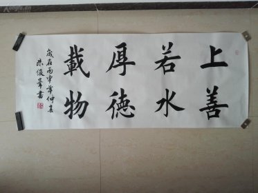 上善若水厚德载物什么意思 都是道家所推崇的一个观点