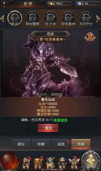 ʥ���е�ʮ�����ħ �Ͷ�Bael�ǵ�һλ�Ĵ���