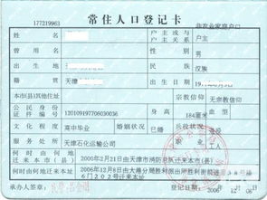籍贯指的是什么 指祖居地(祖籍地)或原来籍贯
