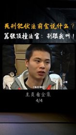 涂志强行刑前说什么了 说的是请求照顾郑娟