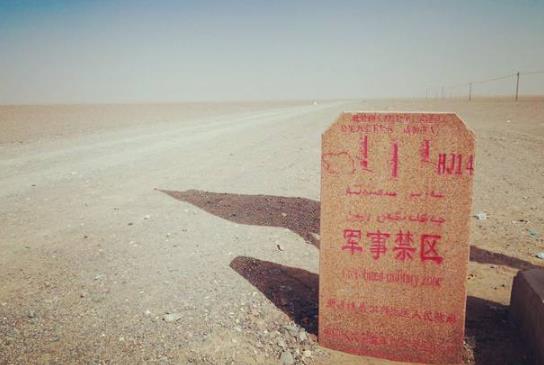 罗布泊为何是军事禁区 罗布泊为什么不能去