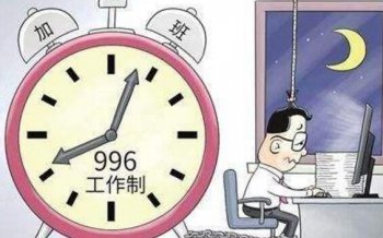 996��ʲô��˼ Ů�����㷢996������������