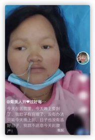 菊美人的孩子怎么没的 为了直播不顾两个月大的孩子