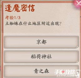 ��֩����ʲô������������ ���ֵĵص�Ϊ��֮ɭ