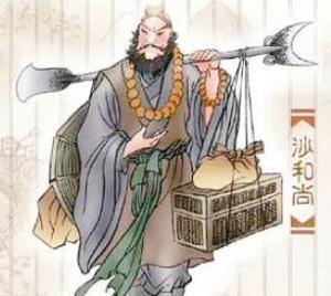 沙僧是什么动物 是个以人为原型的人物