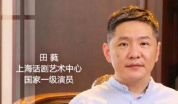 田蕤个人资料简历 主演过的电视剧作品介绍
