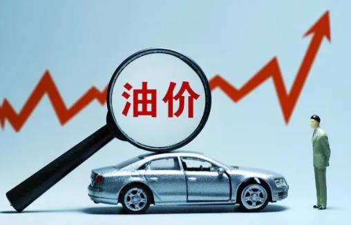 下一轮油价调整预测 为什么上涨这么快