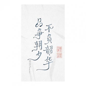 ֻ����Ϧ�����ػ�ʲô��˼ ��ϧÿһ���ʱ��