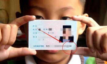 为啥身份证后面带个X 身份证带X什么意思