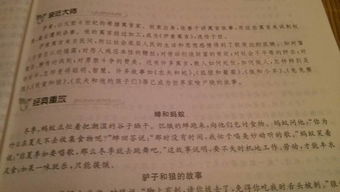 蚂蚁和蝉的寓意是什么 讽刺嘲笑好逸恶劳的人
