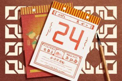 2022年是什么年庚 干支历的六十甲子中的一年