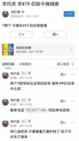419是什么意思 这种翻译其实是很不地道的
