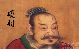项羽是哪里人 战国时期的楚国下相