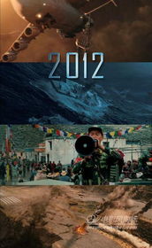 美国好看的灾难片 《2012》《后天》《天地大冲撞》