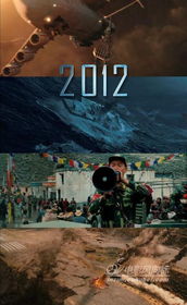 美国好看的灾难片 《2012》《后天》《天地大冲撞》