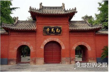 我国最早的佛寺是什么 白马寺是中国第一大古刹