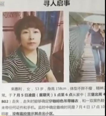 杭州女子失踪案有结果了吗 有结果可惜来女士已经不在了
