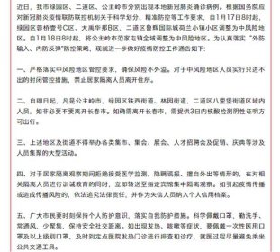 长春疫情什么时候解封 预计在4月中旬能解封