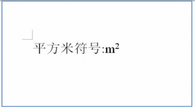 1平方千米等于多少平方米 平方米的全部换算公式