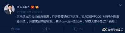 张亮和妻子寇静为何离婚原因真相令人唏嘘