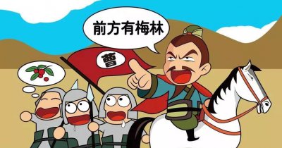 望梅止渴的主人公是谁的故事 说的就是曹操