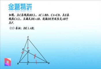 勾股定理的公式 a的平方加上b的平方等于c的平方