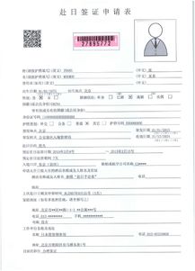 日本签证怎么办 个人申请日本签证办理流程