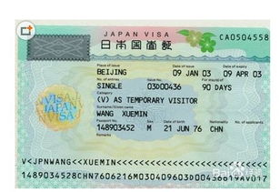 日本签证怎么办 个人申请日本签证办理流程