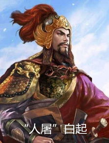 可见白起也源于楚,故有人称胜为"公孙胜",称起为"公孙起",皆以黄帝