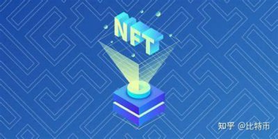 nft是什么意思 区块链上独一无二的数字资产