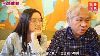 台湾的爷孙恋分手了吗 他们的关系似乎经历了许多波折
