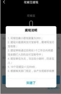 繁星20万币主播赚多少 给予返点赚8万