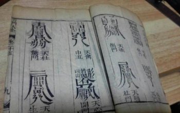 真正的道家九字真言 临 、兵 、斗、 者 、皆 、阵、 列、 前 、行