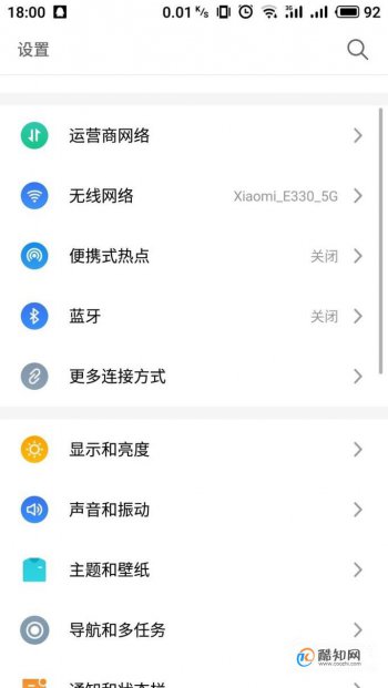 手机连不上wifi是怎么回事 多半都是IP冲突问题