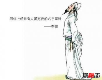 李白预言马航的诗 李白的诗预言都有哪些