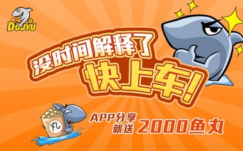 斗鱼鱼丸换钱比例 斗鱼鱼丸怎么算钱