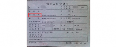 户籍所在地怎么填写 户籍所在地要具体到哪里
