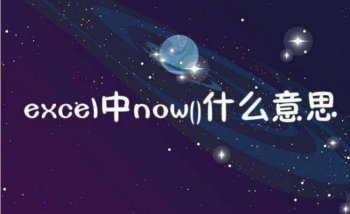 now��ʲô��˼ ��Ϊ������˼��