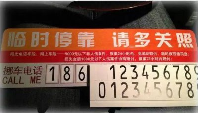 挪车打什么电话可以联系到车主 打122交通事故电话