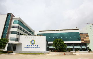 澳门科技大学是几本 澳门的大学没有分批次
