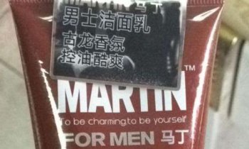 马丁洗面奶怎么样 洗起来感觉超级好