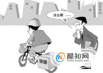 怎么投诉快递员 快递投诉12305什么后果
