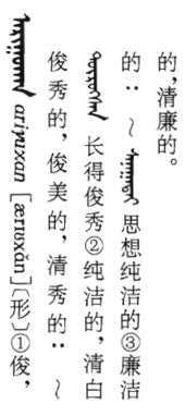 阿如那什么意思 是一名演员