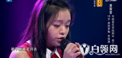 黄霄云参加中国好声音的是哪一季哪一期