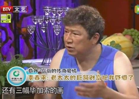 玛丽马丁和李春平的故事 玛丽马丁为什么这么有钱