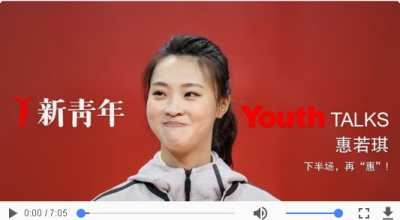 惠若琪父亲惠飞的资料 是哪个公司的高层