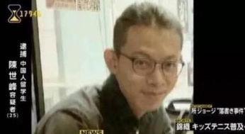 陈世峰回国还要被追究责任吗 凶手陈世峰被判20年