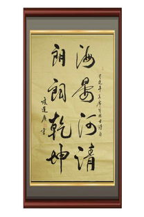 朗朗乾坤什么意思 原是《周易》中的两个卦名