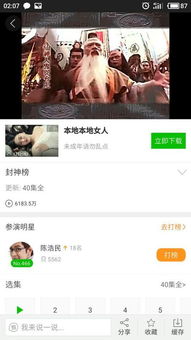 陈浩民版封神榜哪里可以看 史上最牛帅的哪咤