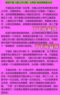 演员于越老公是谁 从来没有公开过男朋友身份